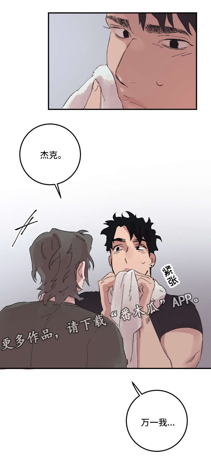 第14章：交往