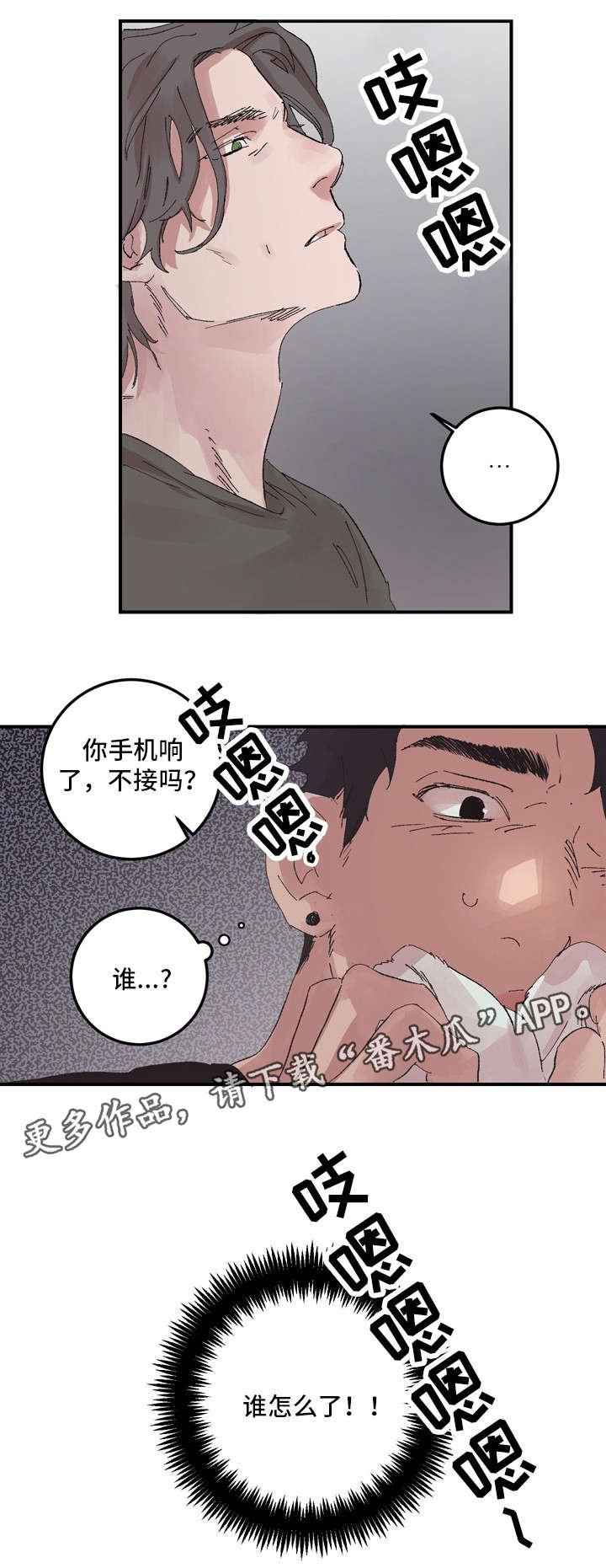 第14章：交往