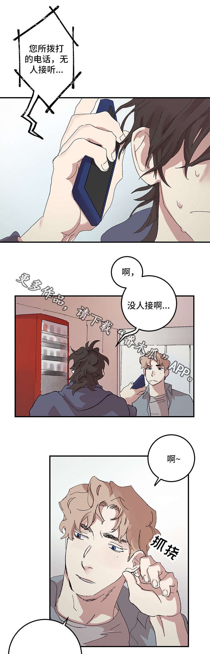 第15章：不信
