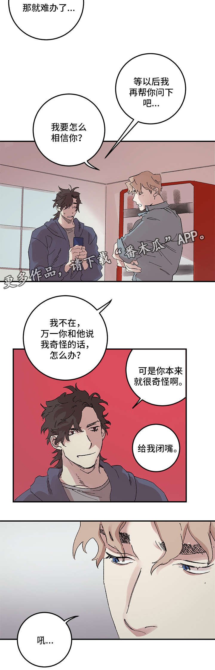 第15章：不信