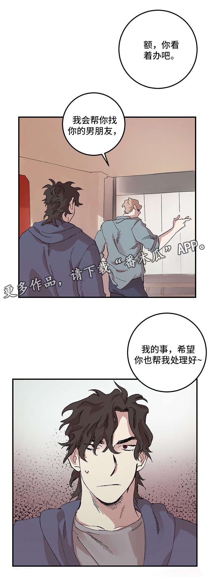 第15章：不信
