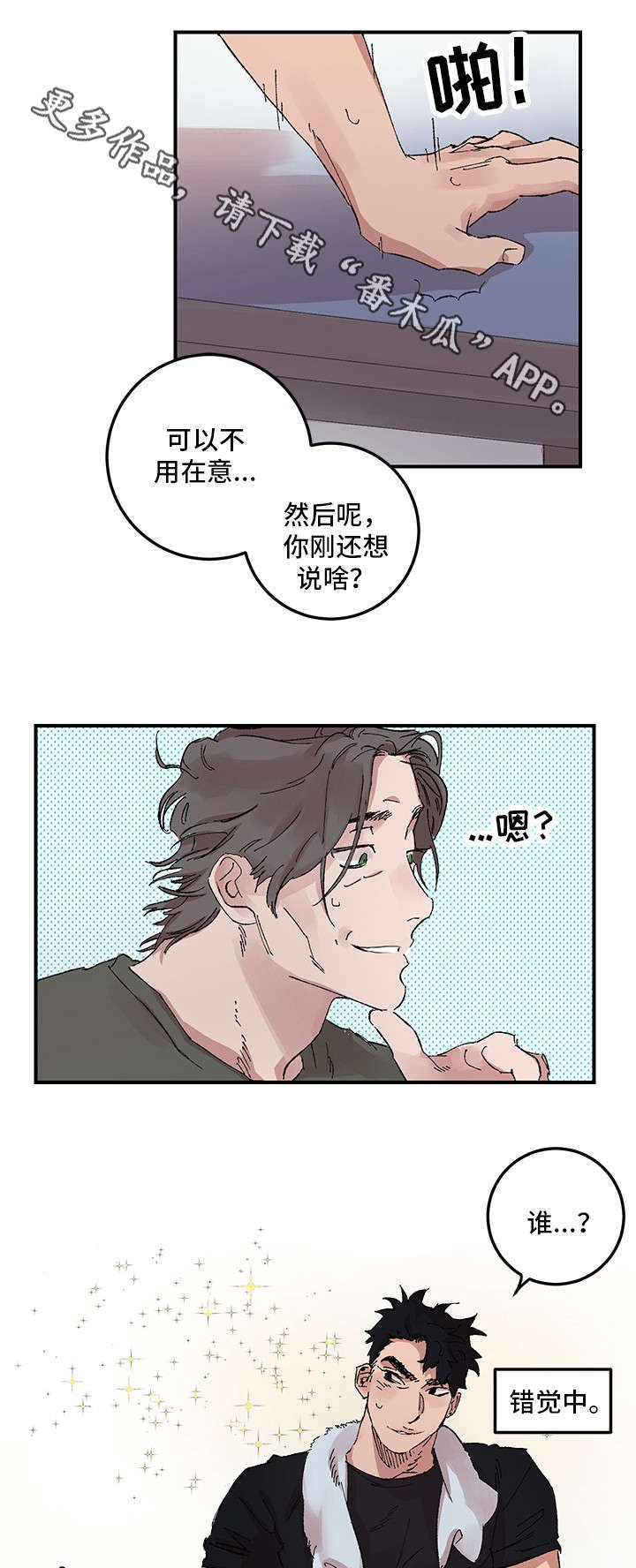 第15章：不信
