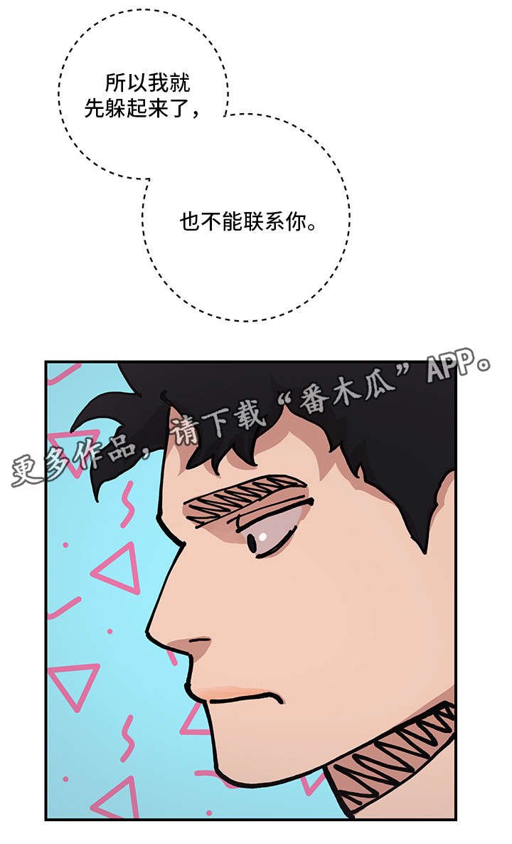 第15章：不信