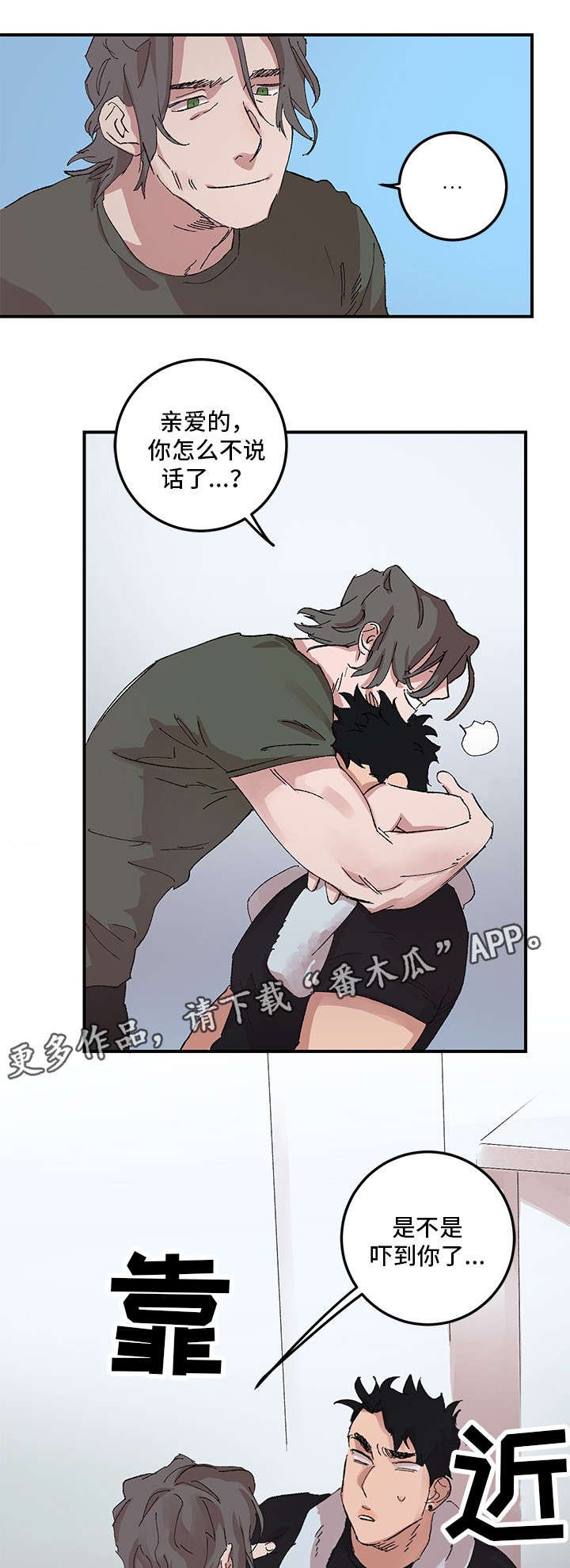 第15章：不信