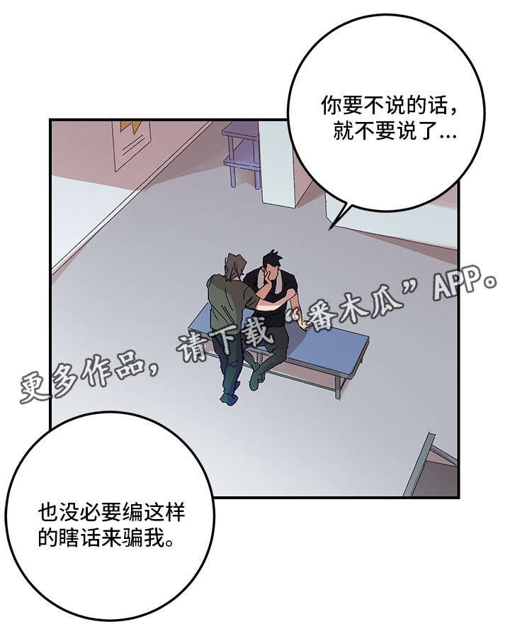 第15章：不信