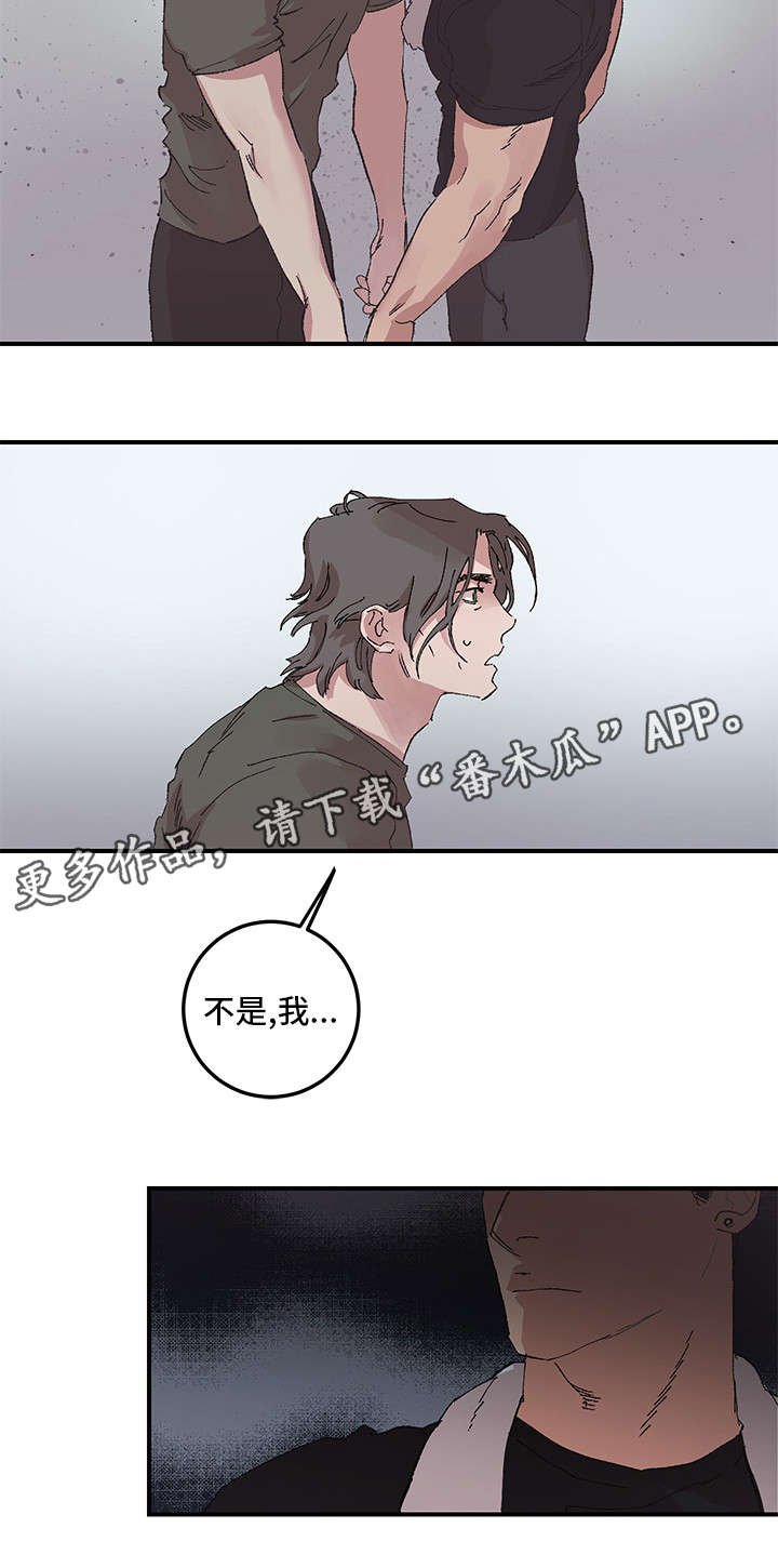 第15章：不信