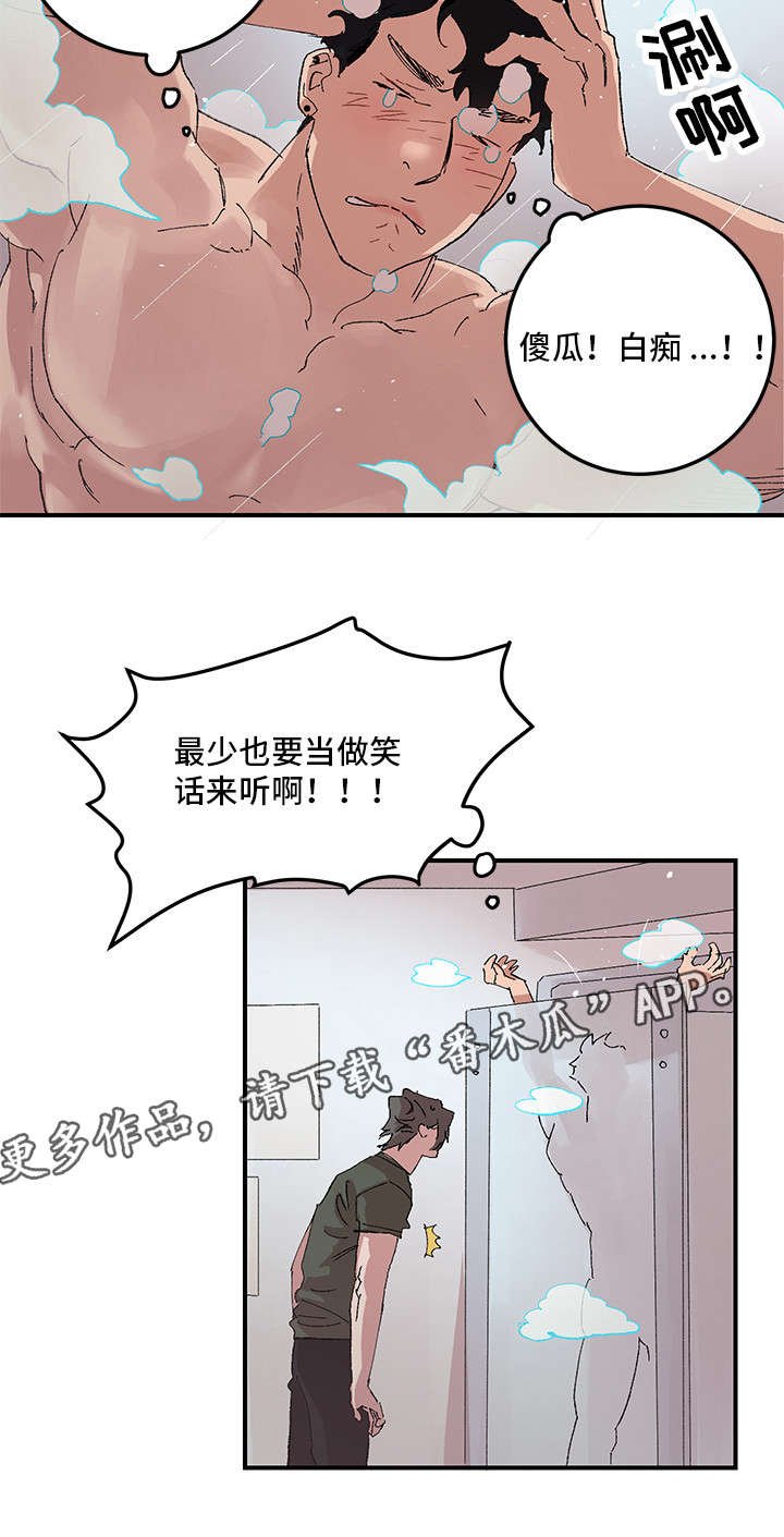 第16章：一起洗
