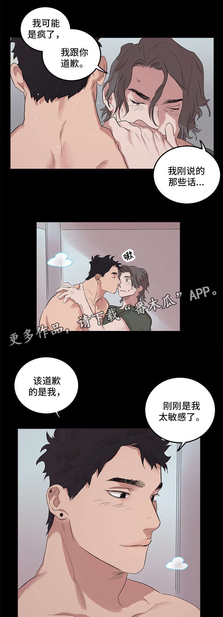 第16章：一起洗