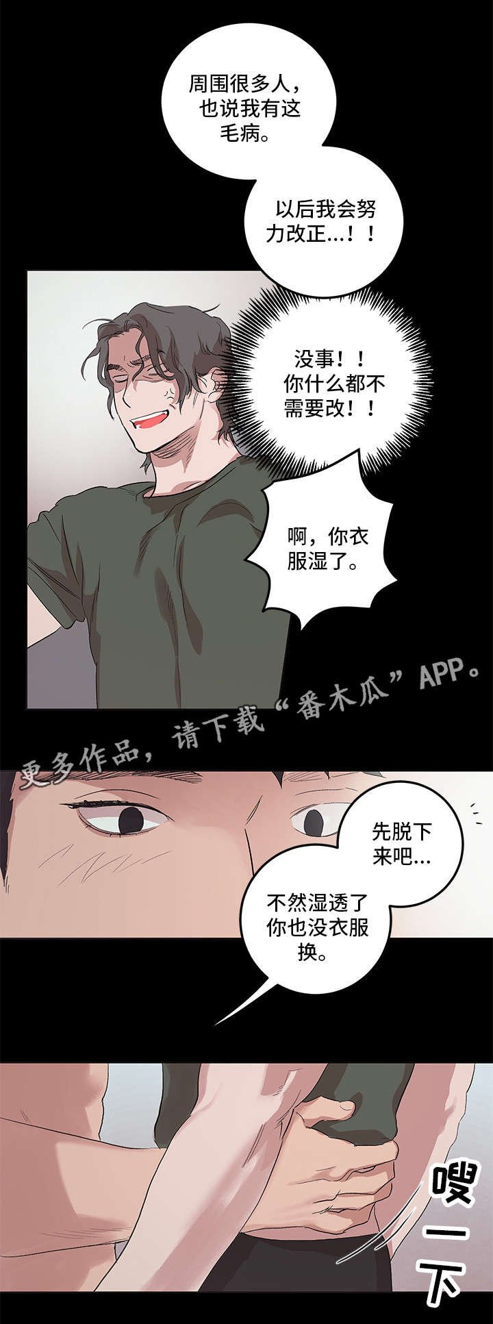 第16章：一起洗