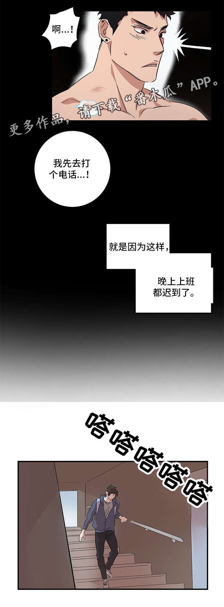 第16章：一起洗