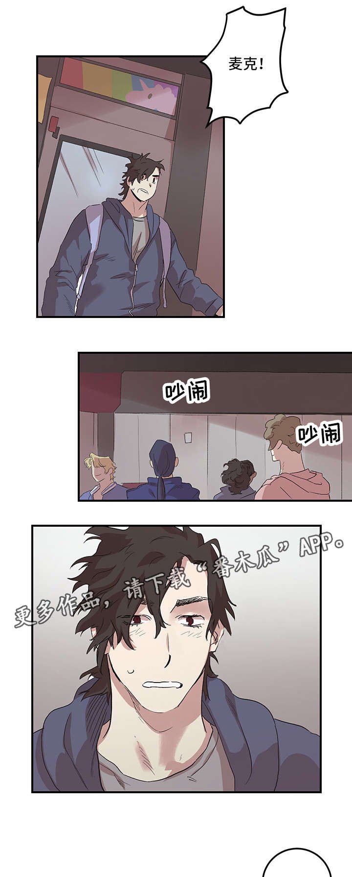 第16章：一起洗