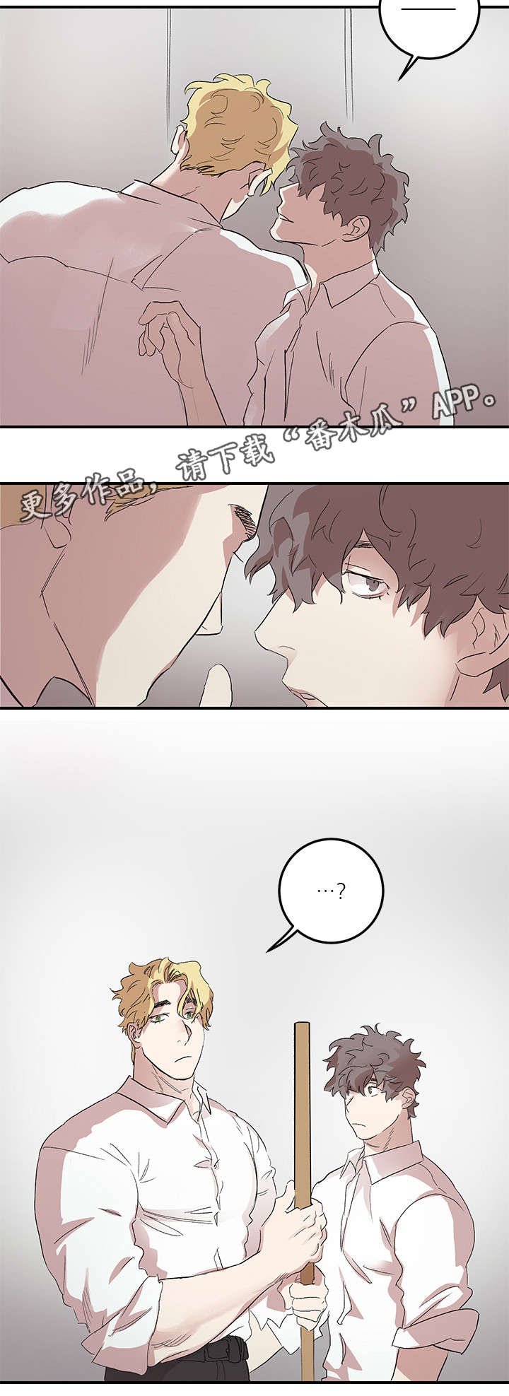 第16章：一起洗
