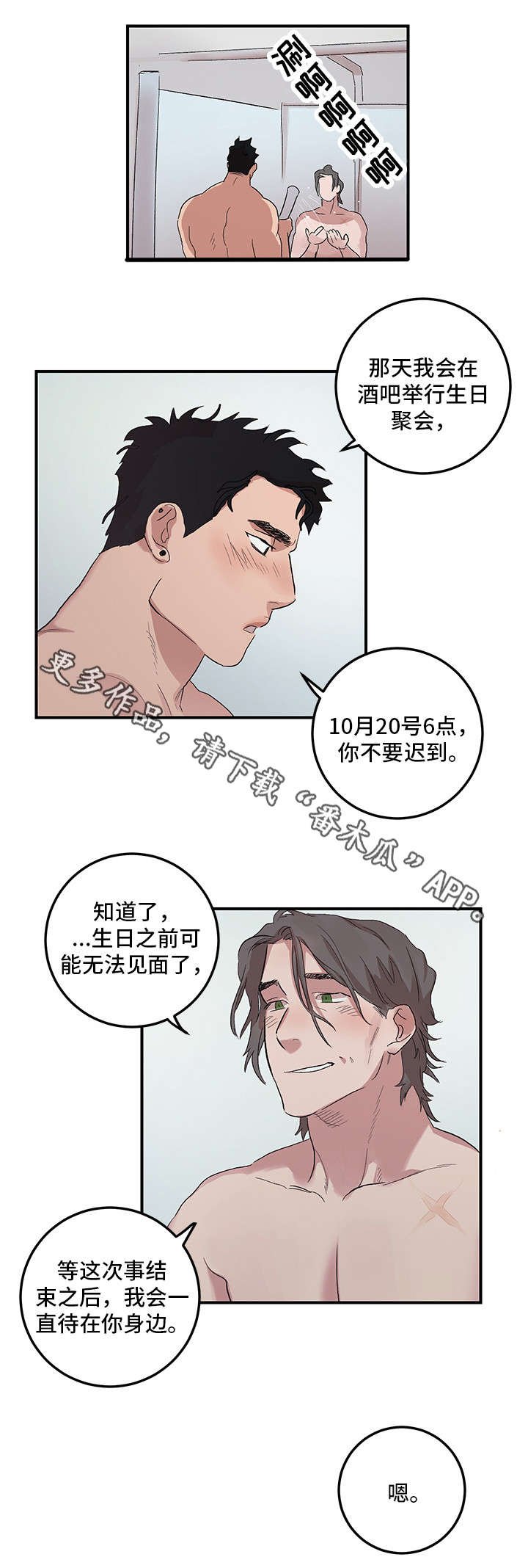 第17章：没有劈腿