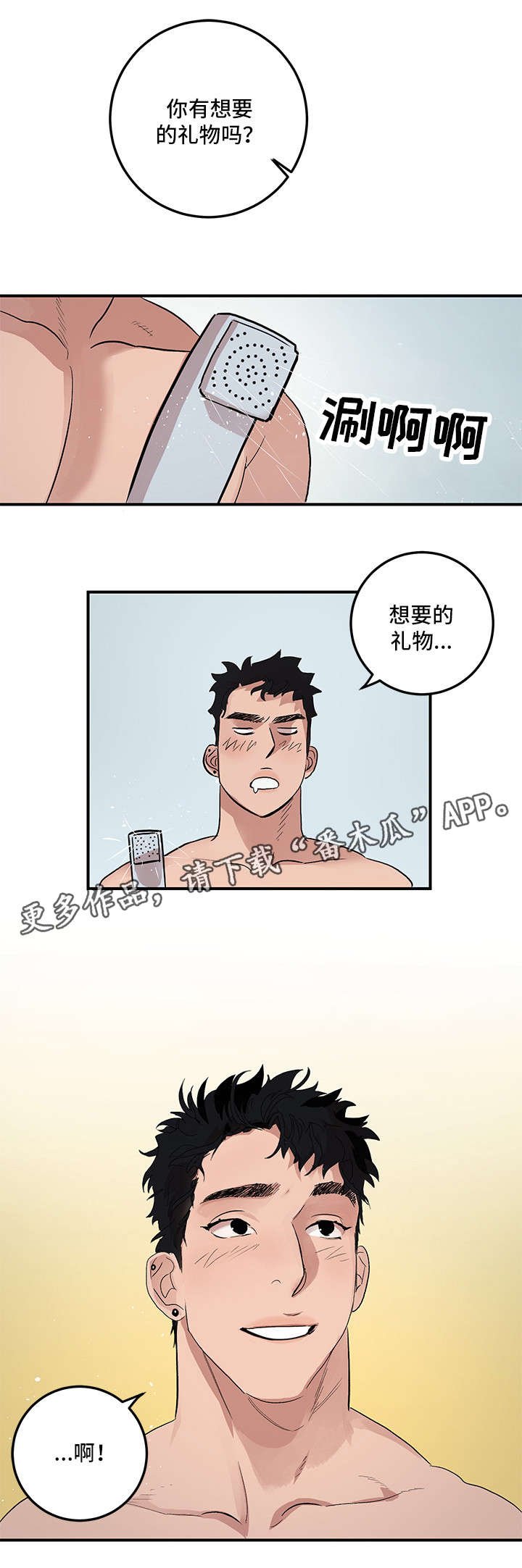 第17章：没有劈腿