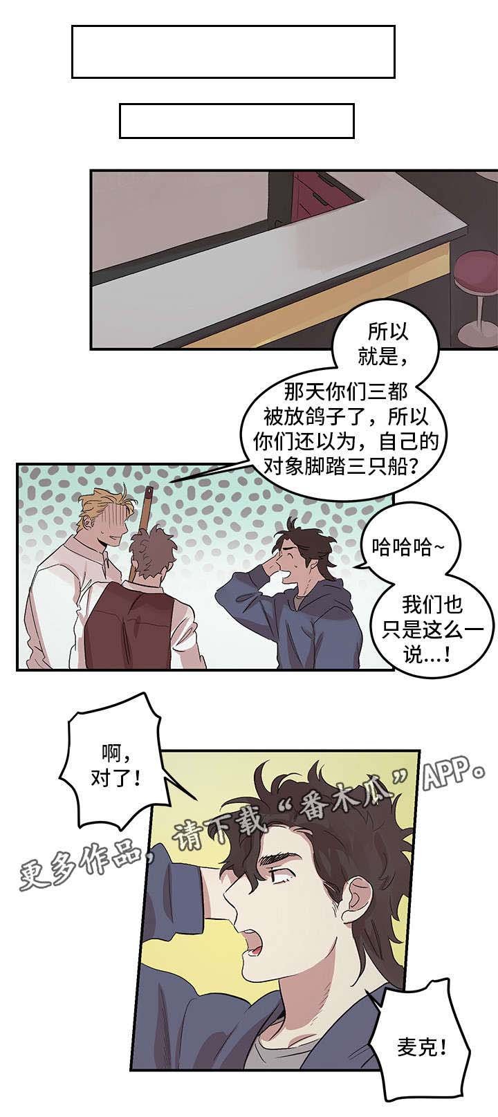 第17章：没有劈腿