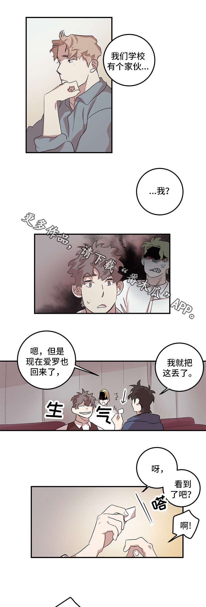 第17章：没有劈腿