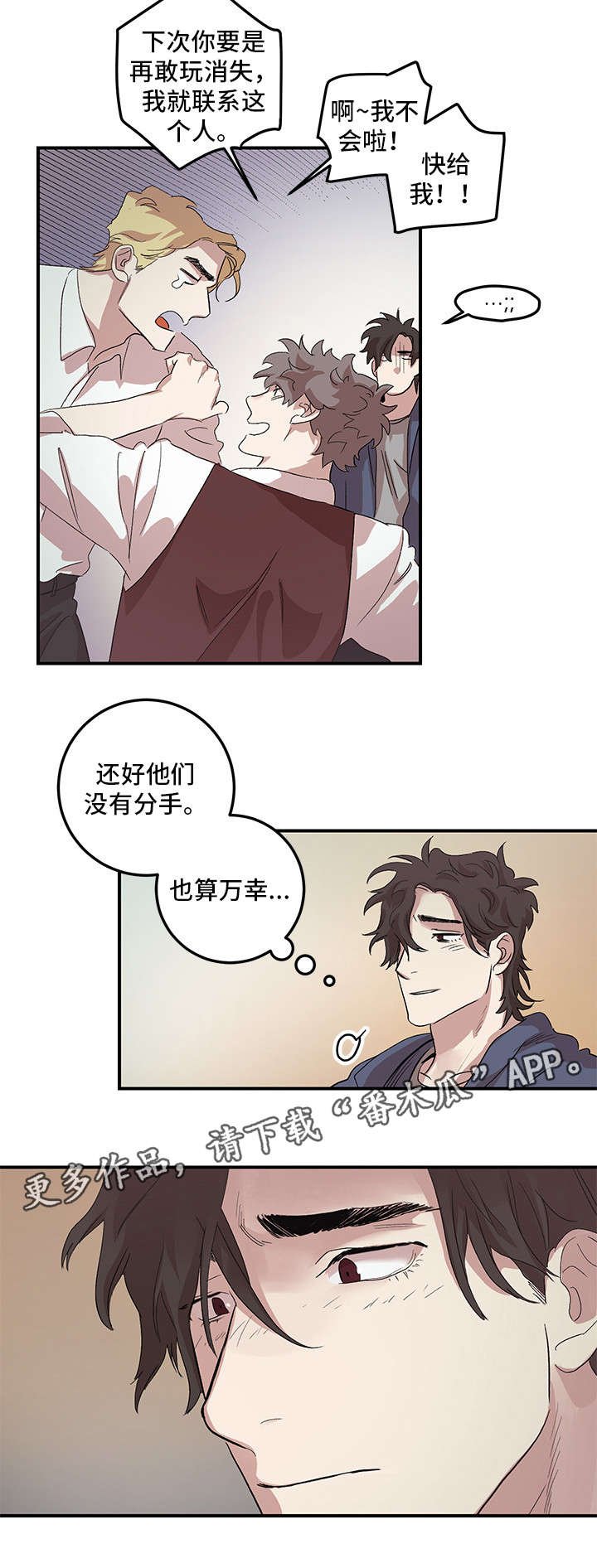 第17章：没有劈腿