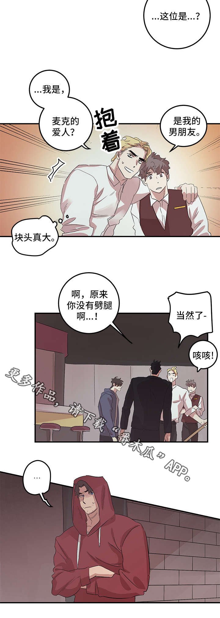 第17章：没有劈腿