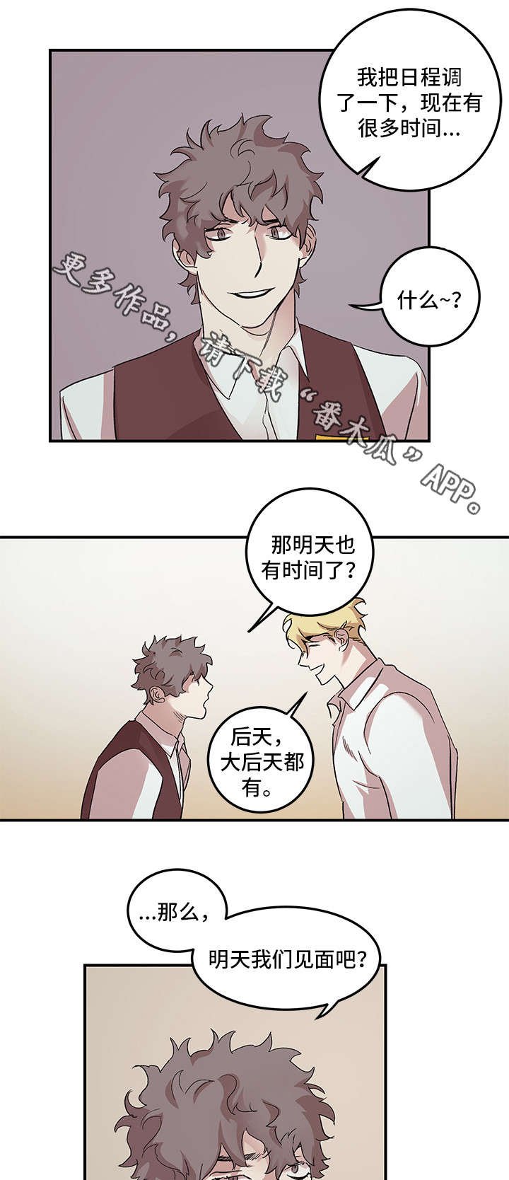 第18章：有空