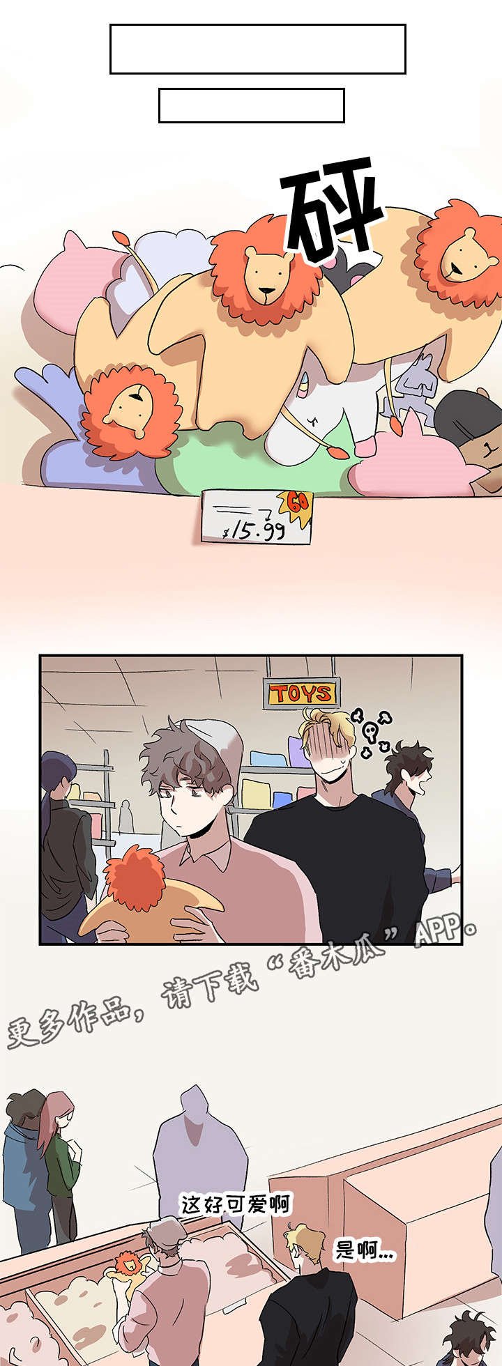 第19章：挑礼物