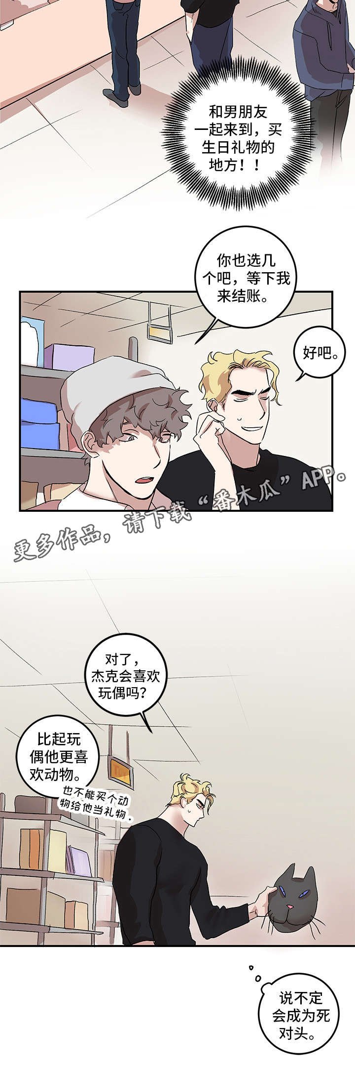 第19章：挑礼物