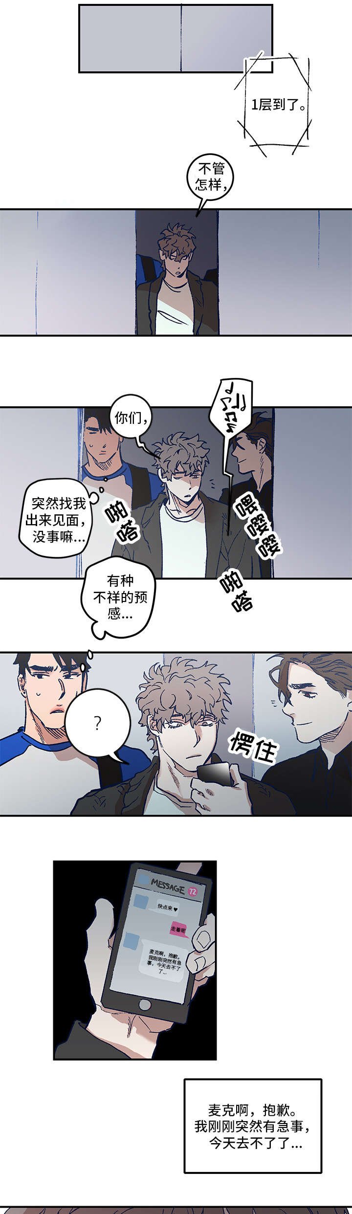 第2章：放鸽子