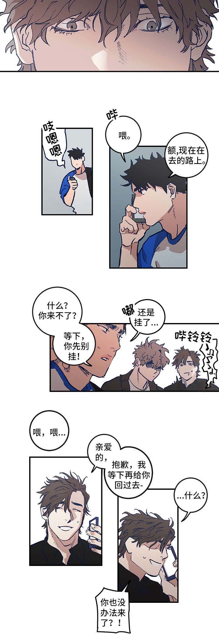 第2章：放鸽子