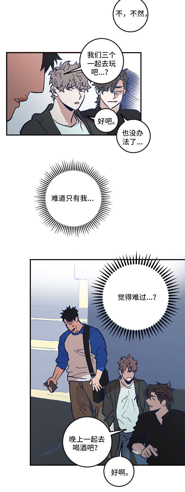 第2章：放鸽子