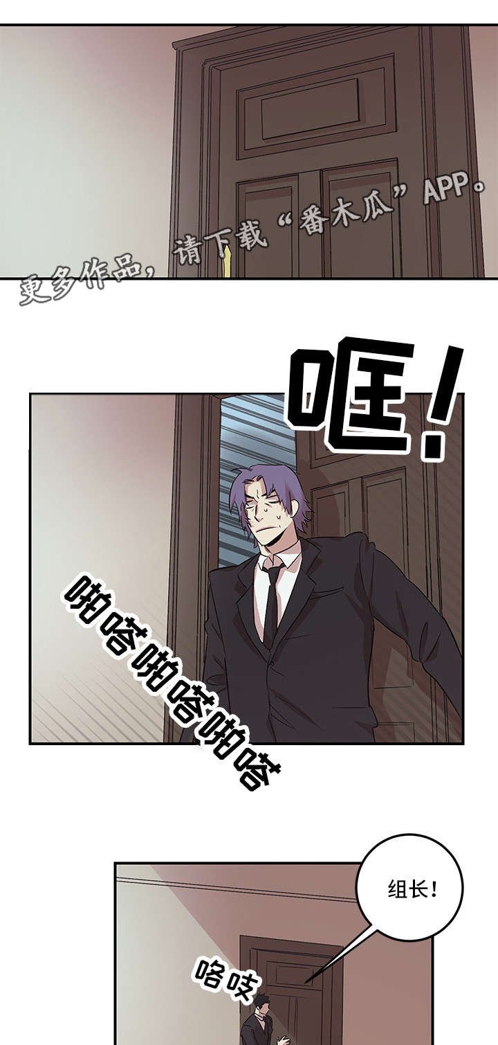 第20章：诬告