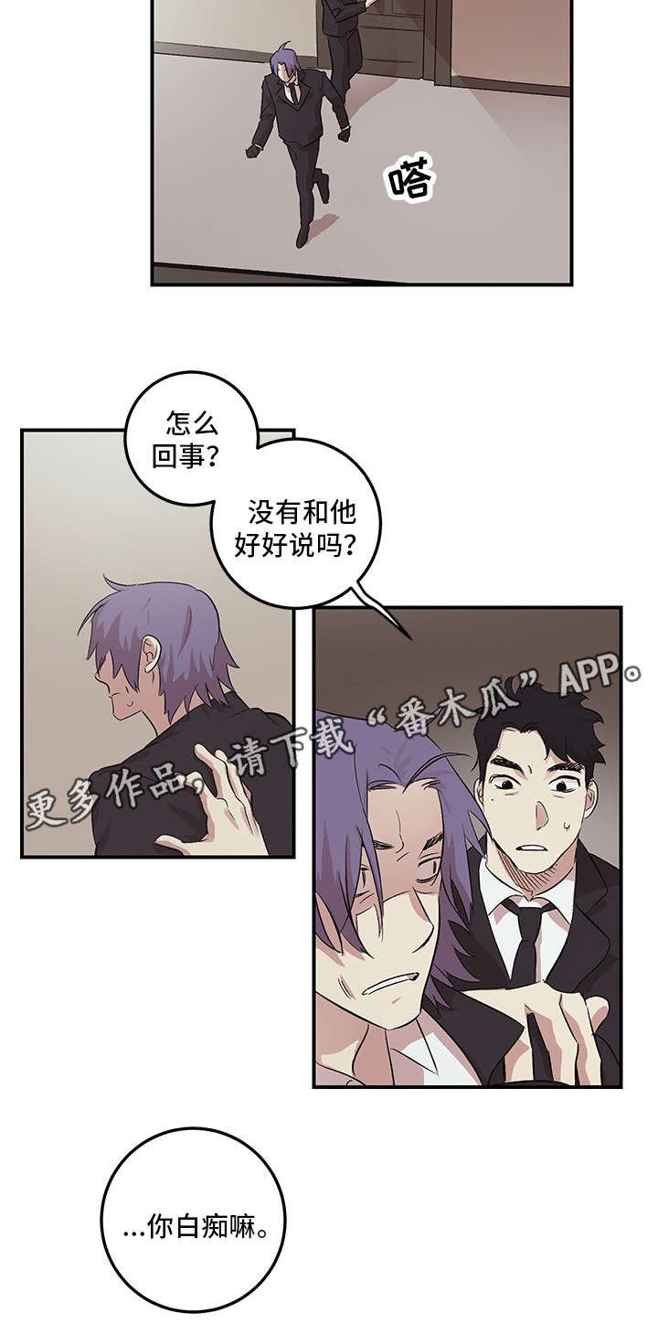 第20章：诬告