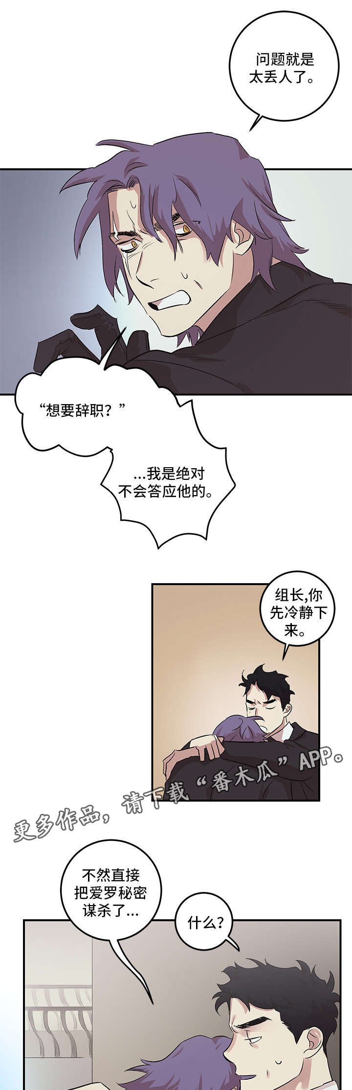 第20章：诬告