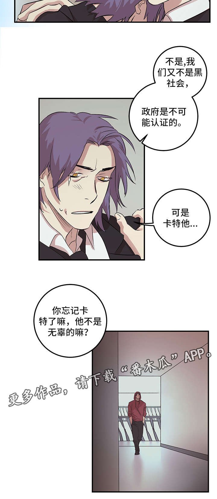 第20章：诬告
