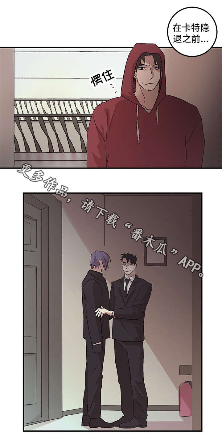 第20章：诬告