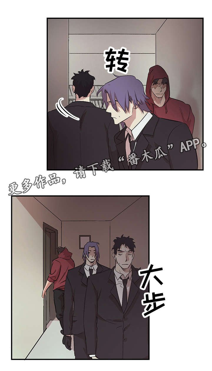 第20章：诬告