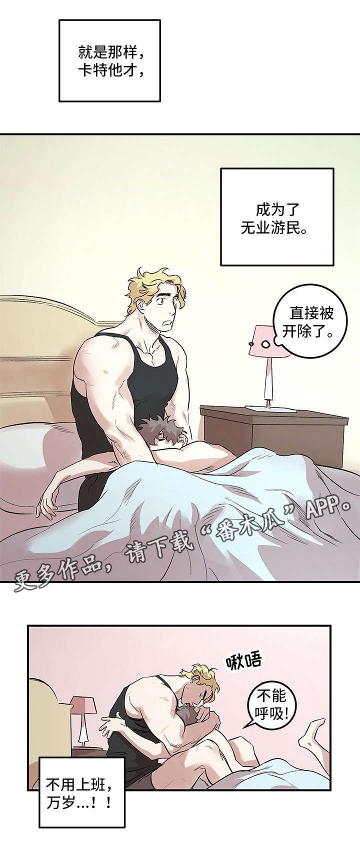 第20章：诬告