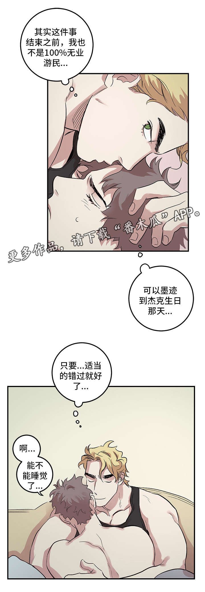 第20章：诬告
