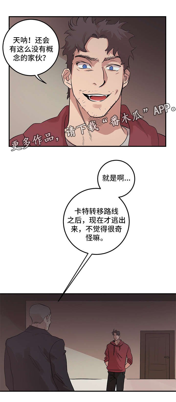 第20章：诬告