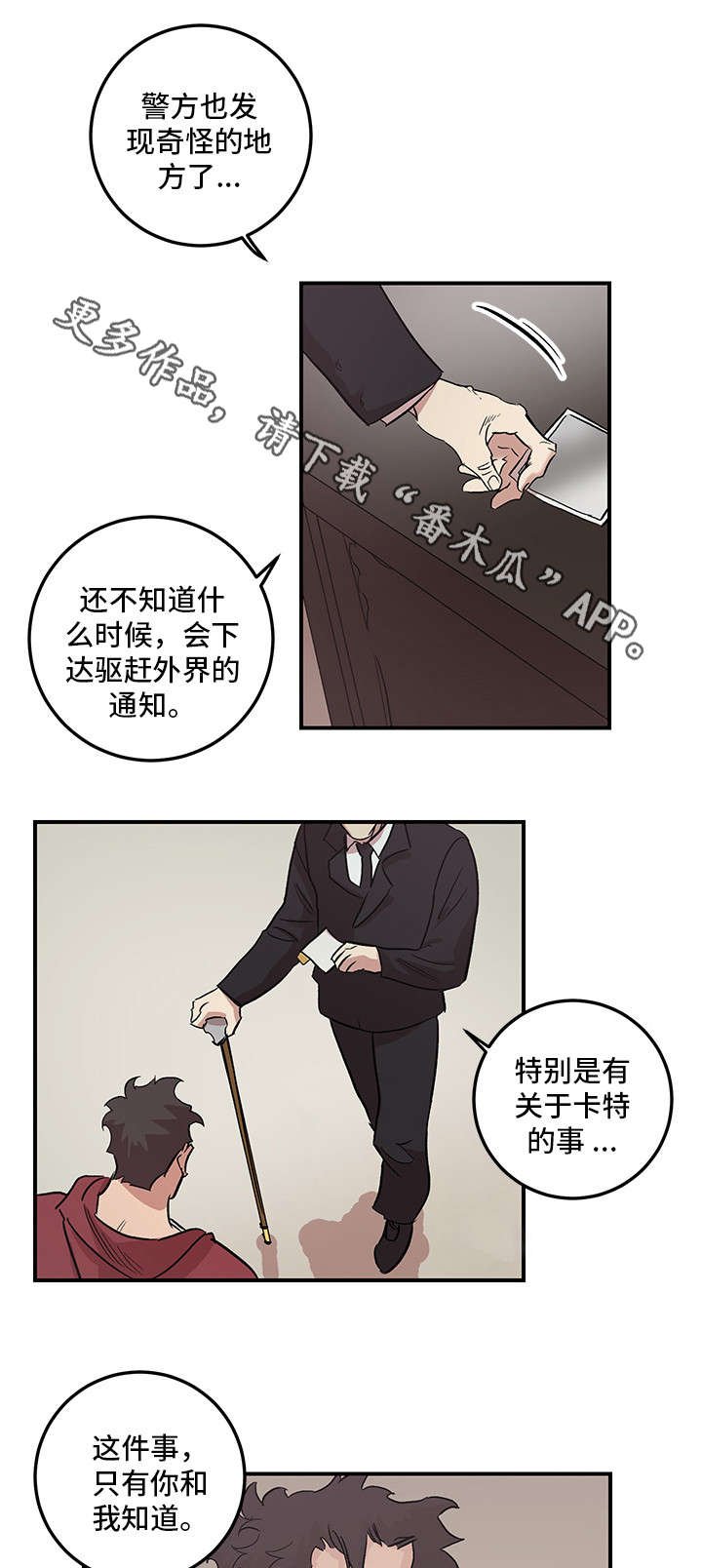 第20章：诬告