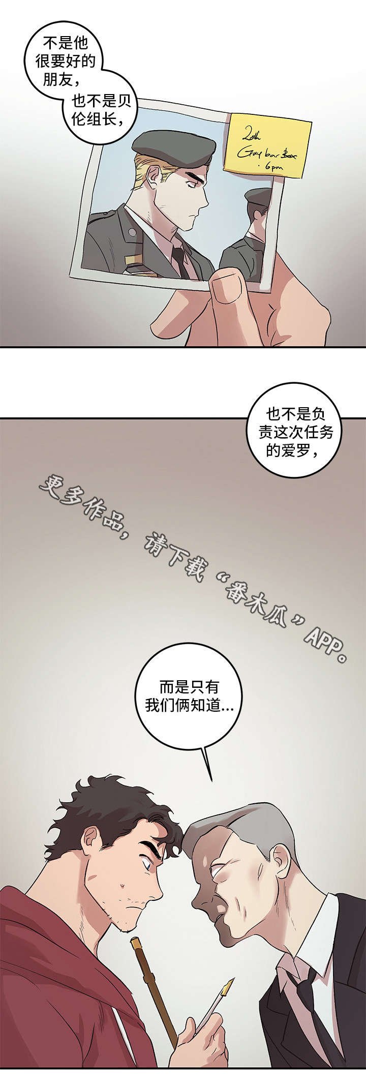 第20章：诬告