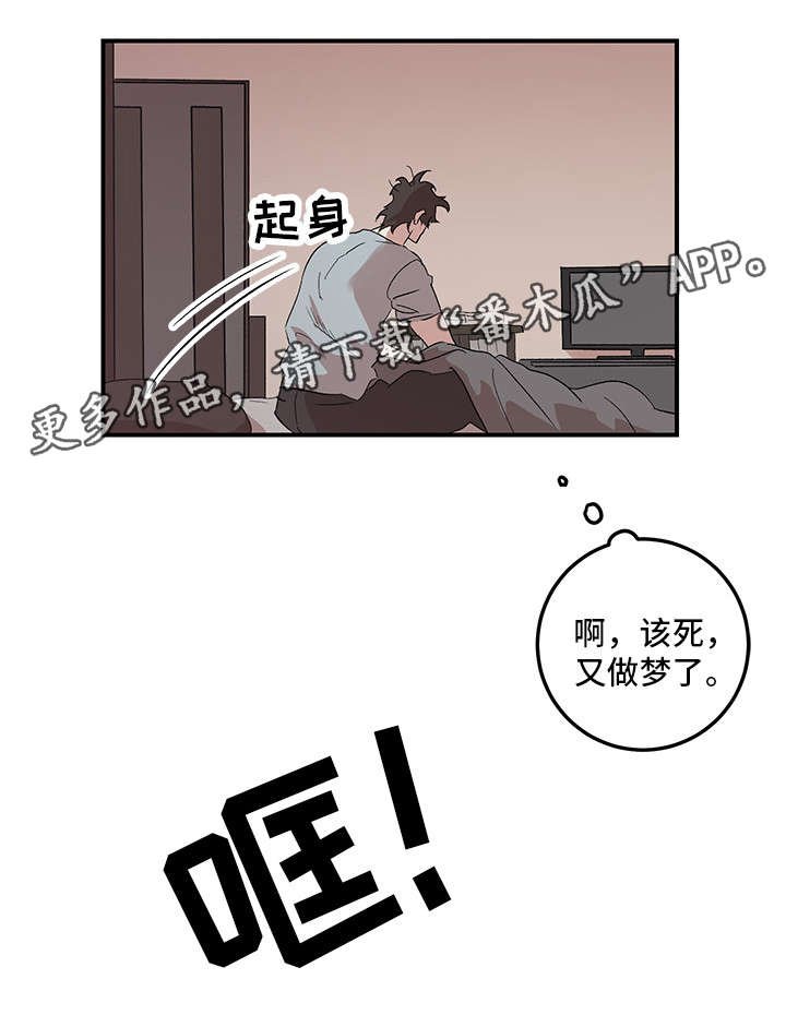 第21章：梦