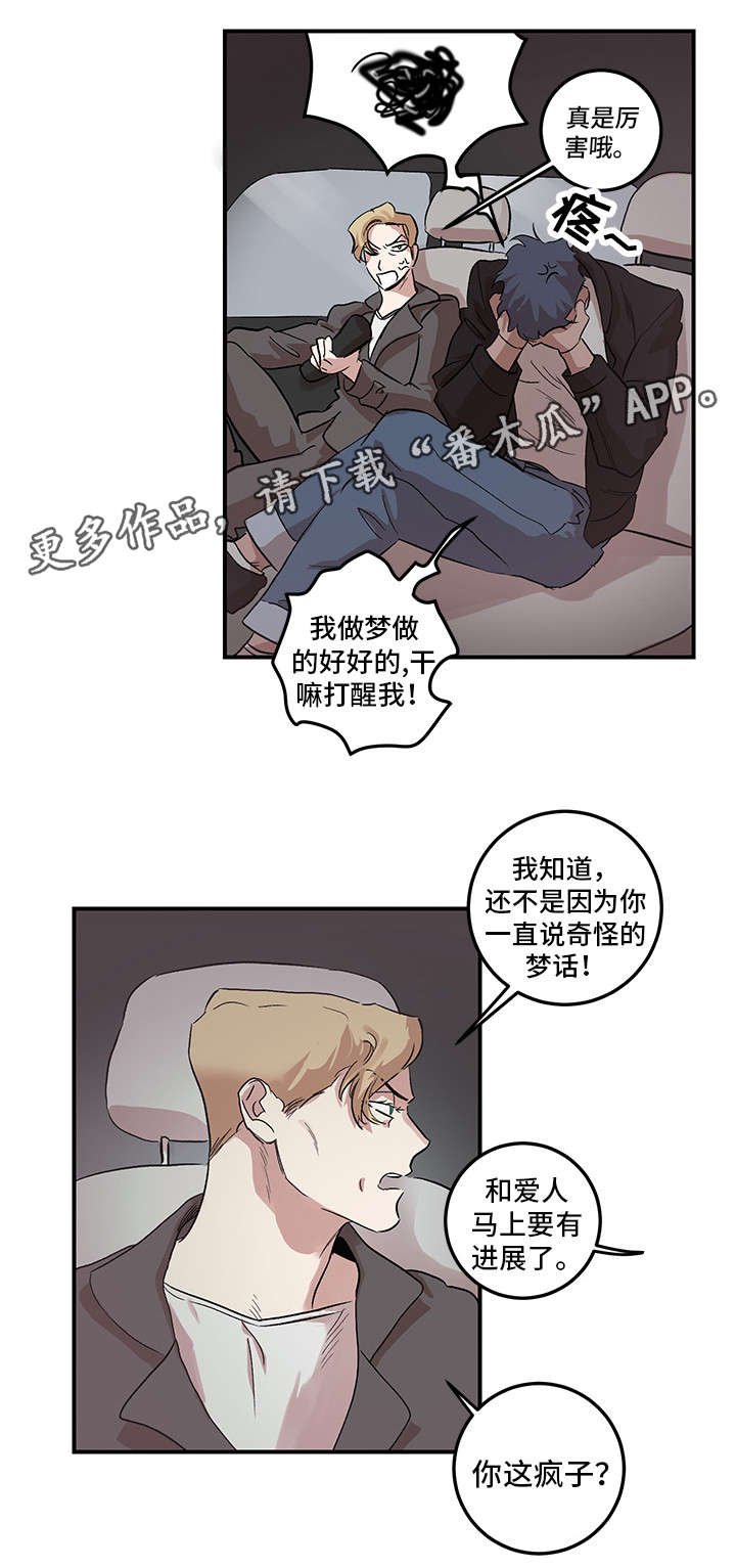 第21章：梦