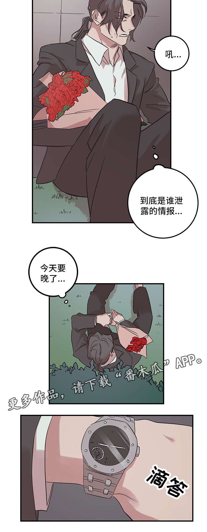 第22章：生日快乐