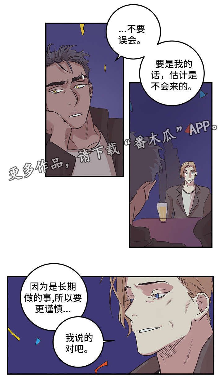 第23章：开始吧