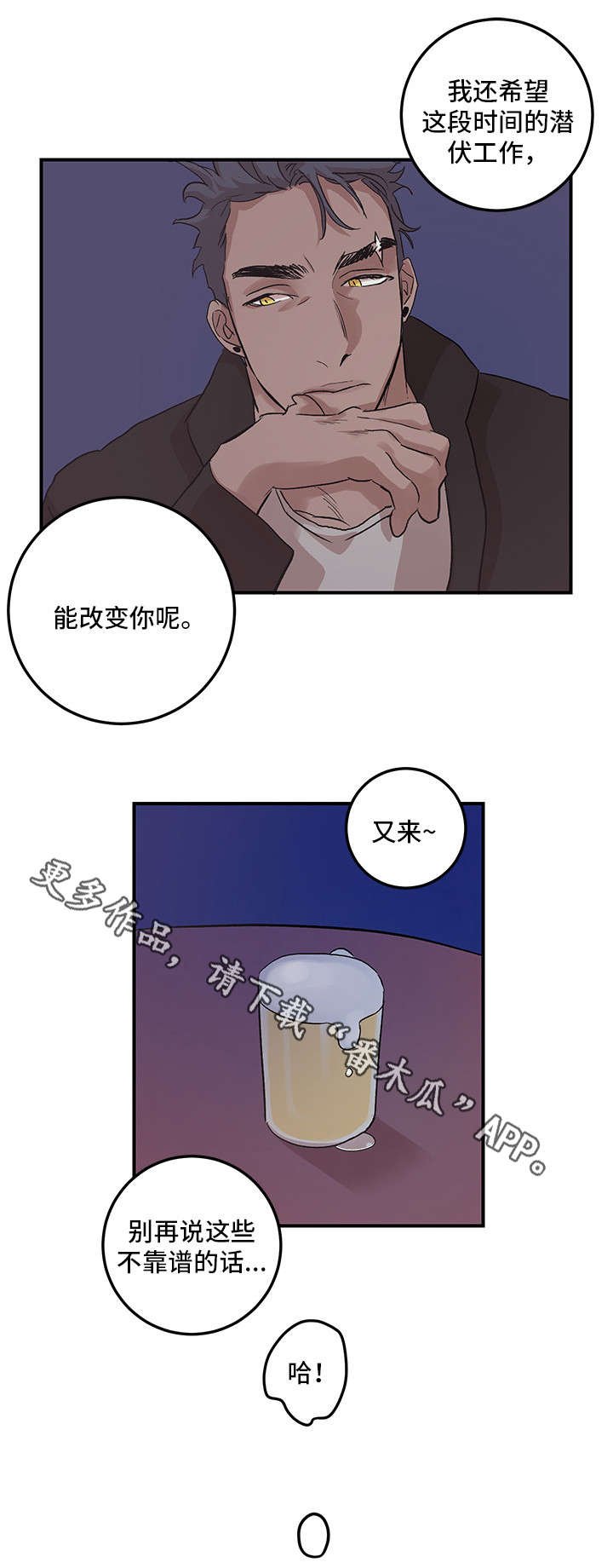 第23章：开始吧