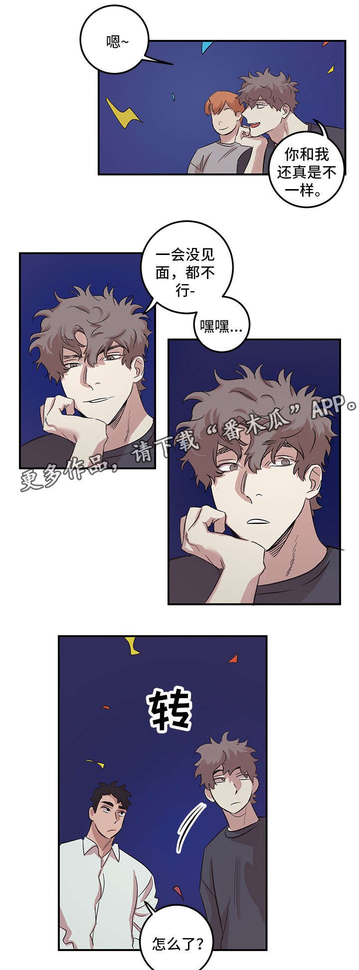 第23章：开始吧