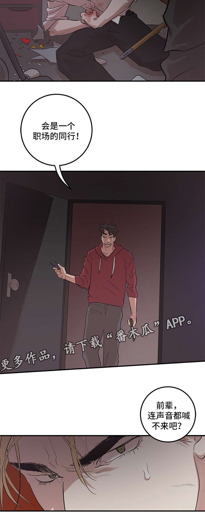 第23章：开始吧