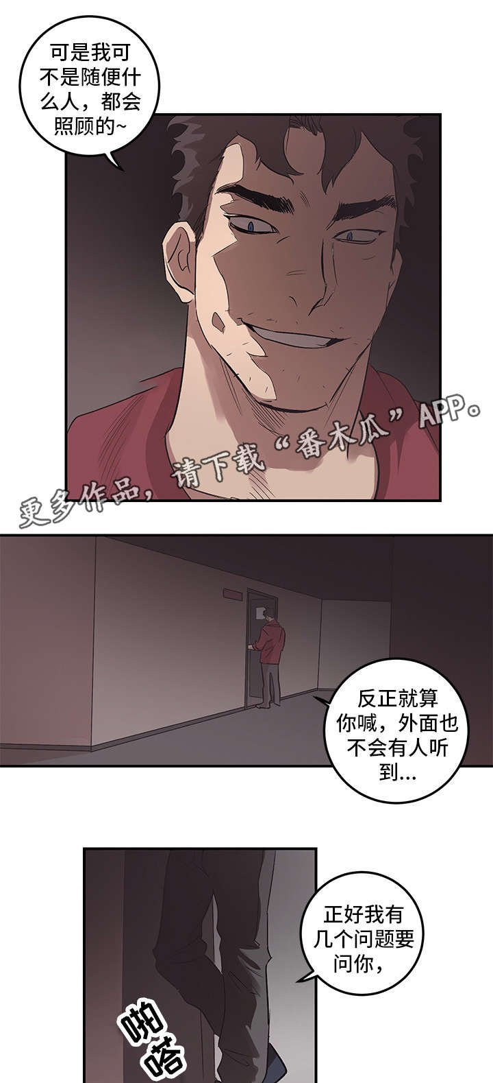 第23章：开始吧
