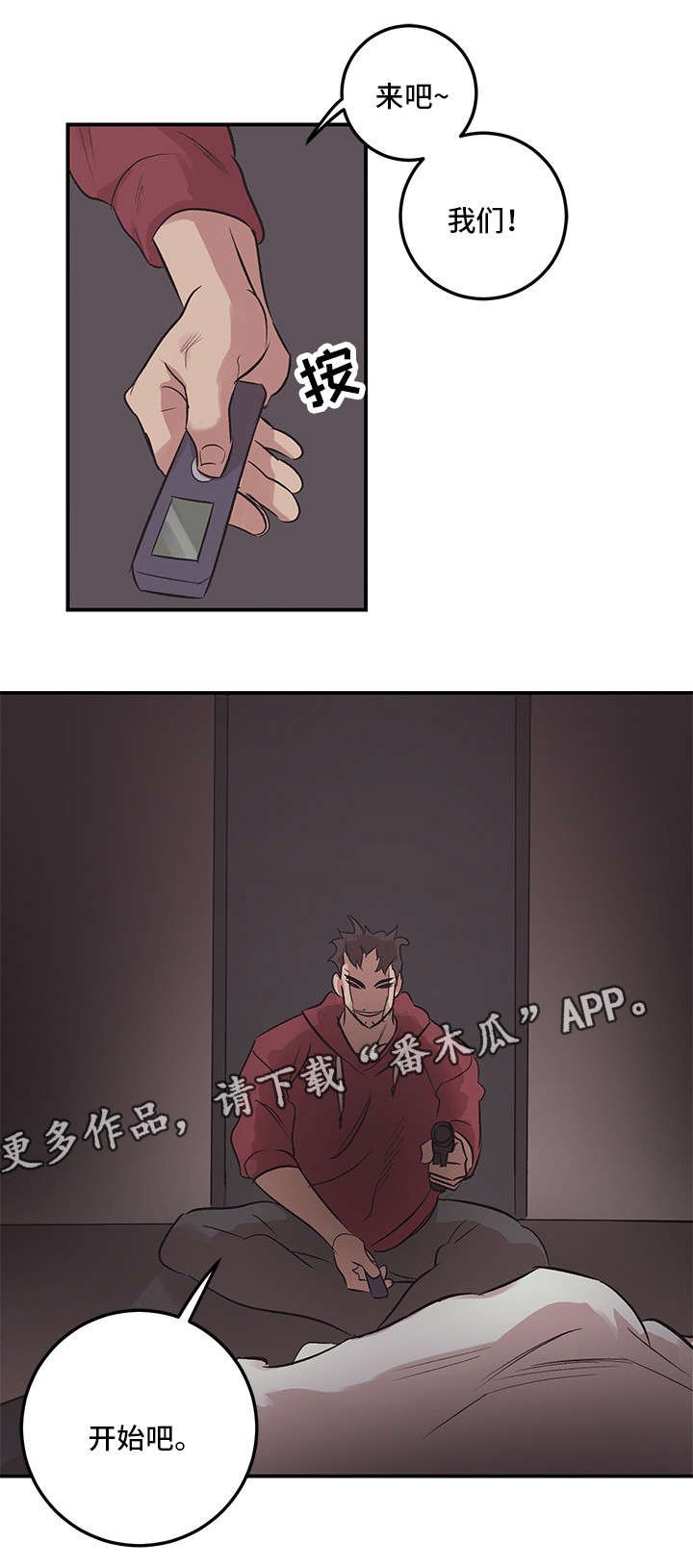 第23章：开始吧