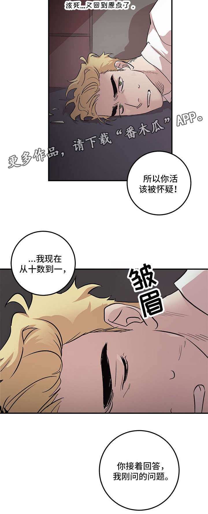 第24章：数到十