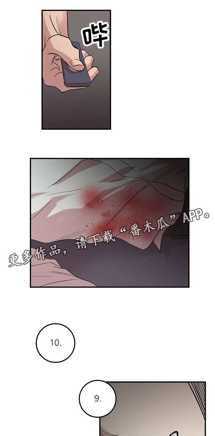 第25章：快叫救护车